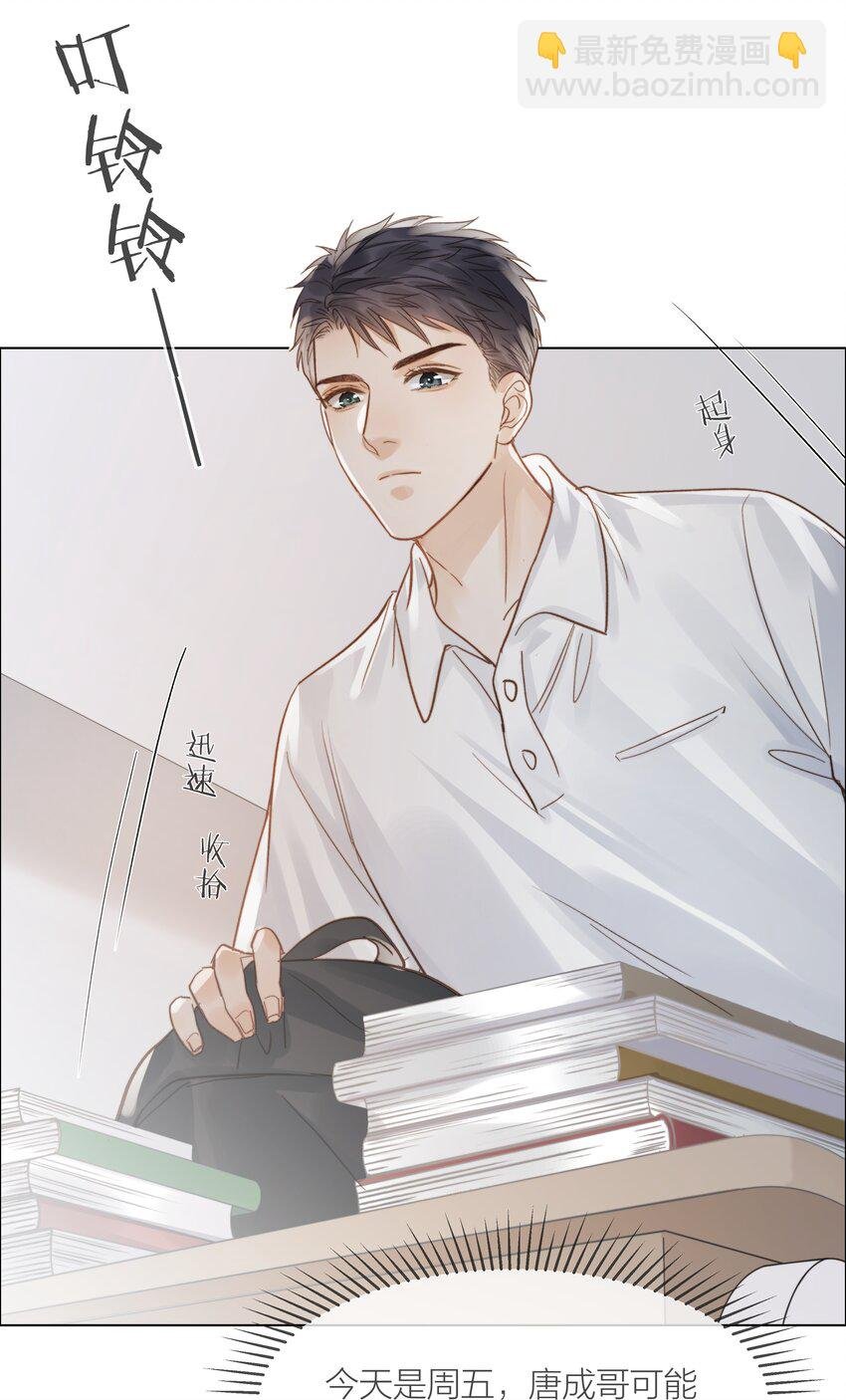 025 他一定在等我