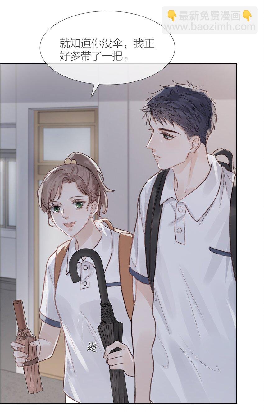 025 他一定在等我