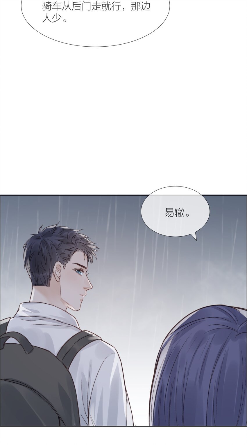 025 他一定在等我