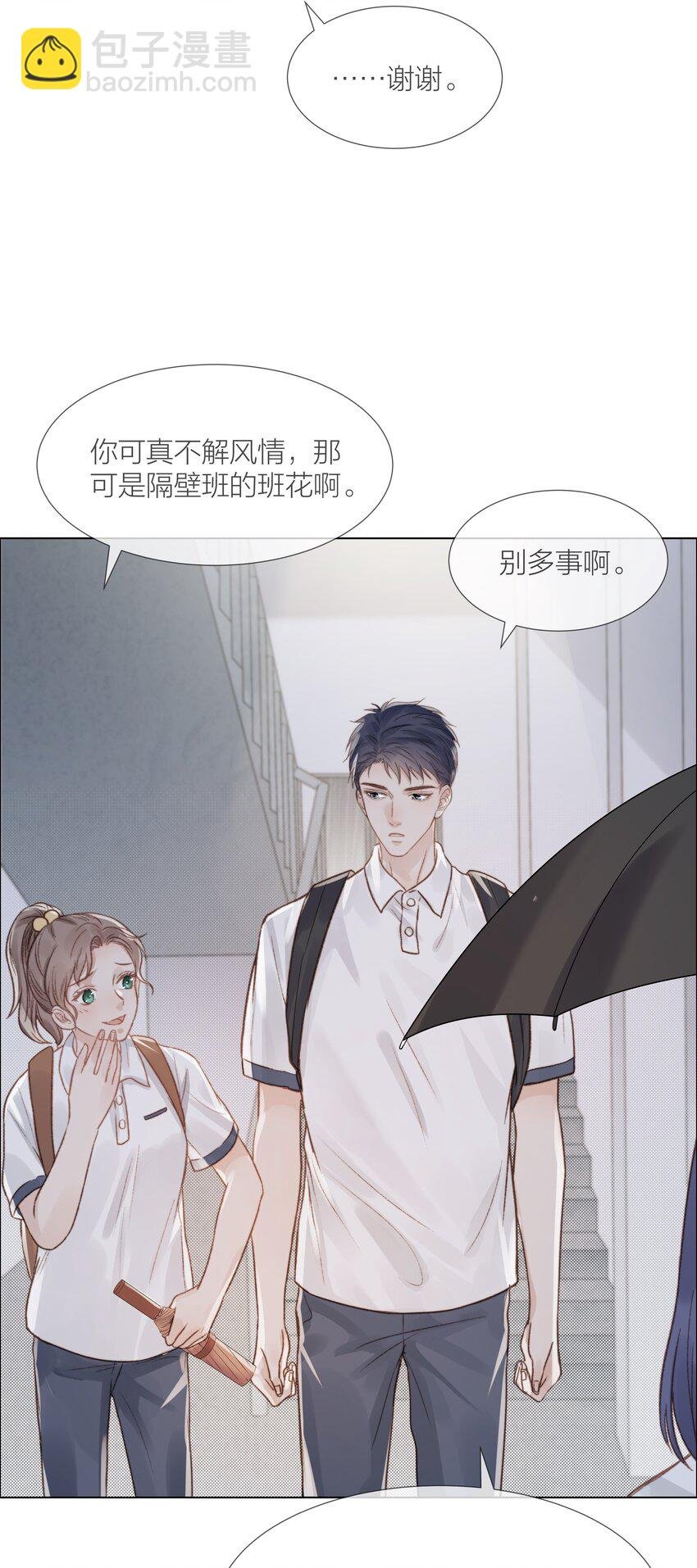 025 他一定在等我