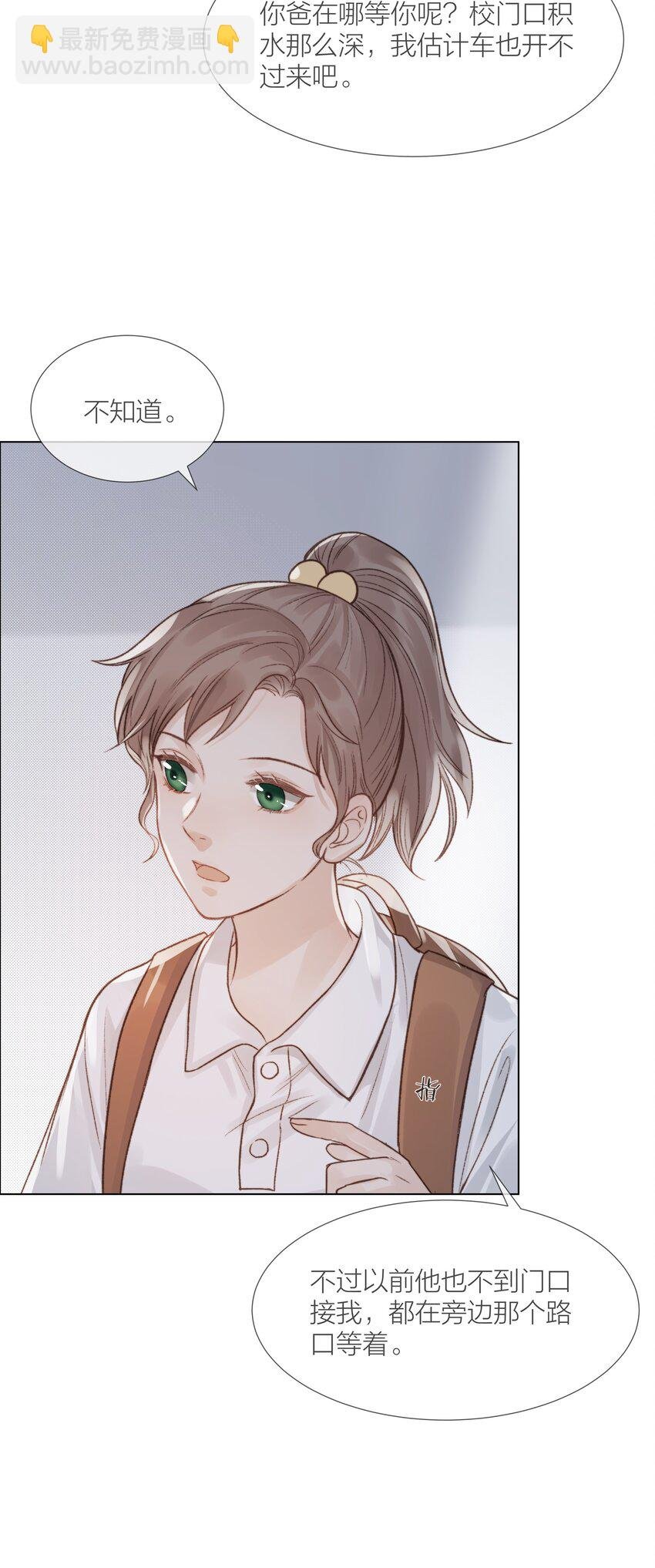 025 他一定在等我