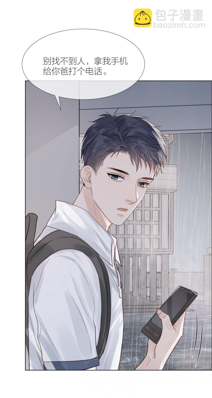 025 他一定在等我