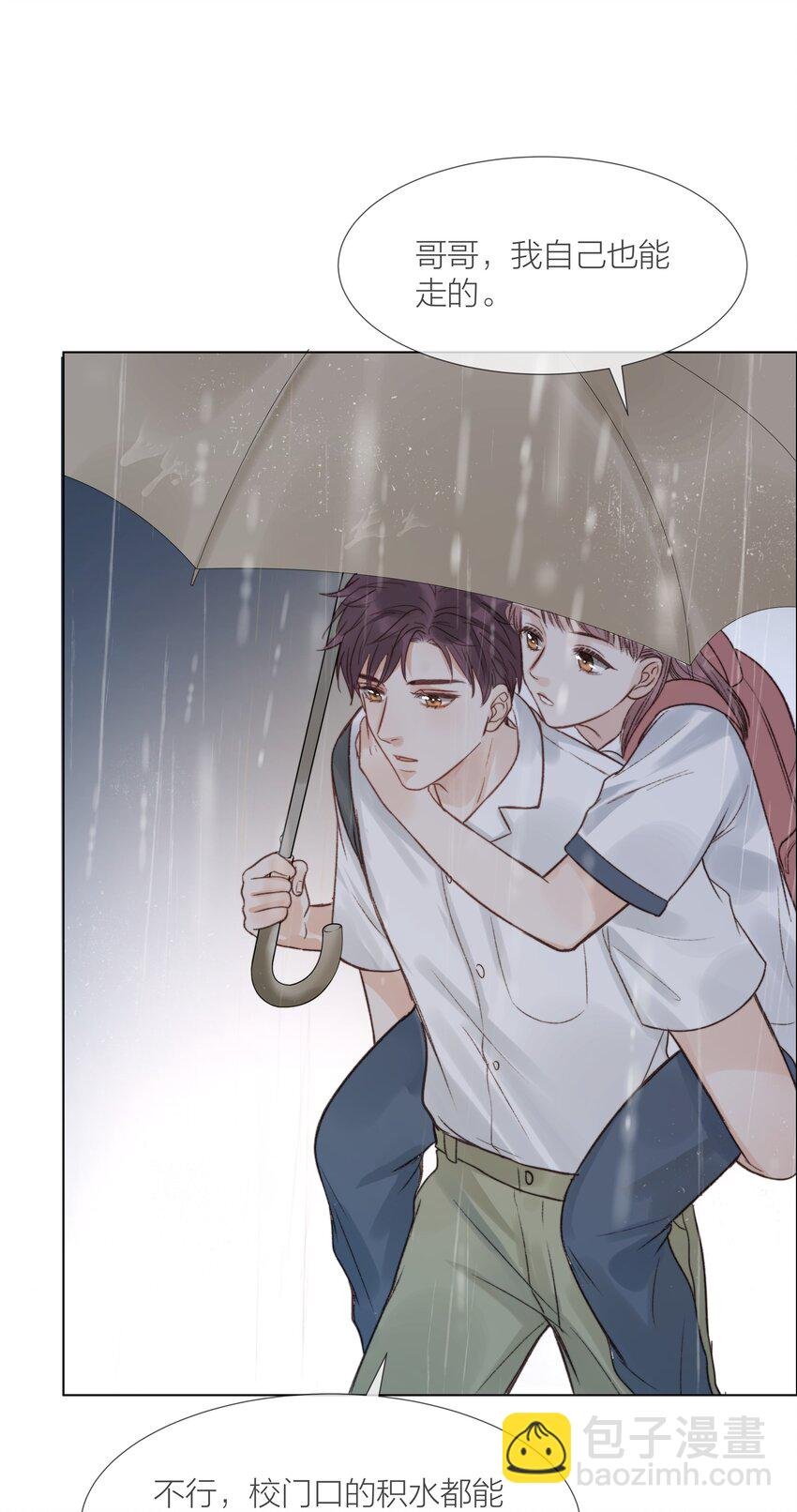 025 他一定在等我