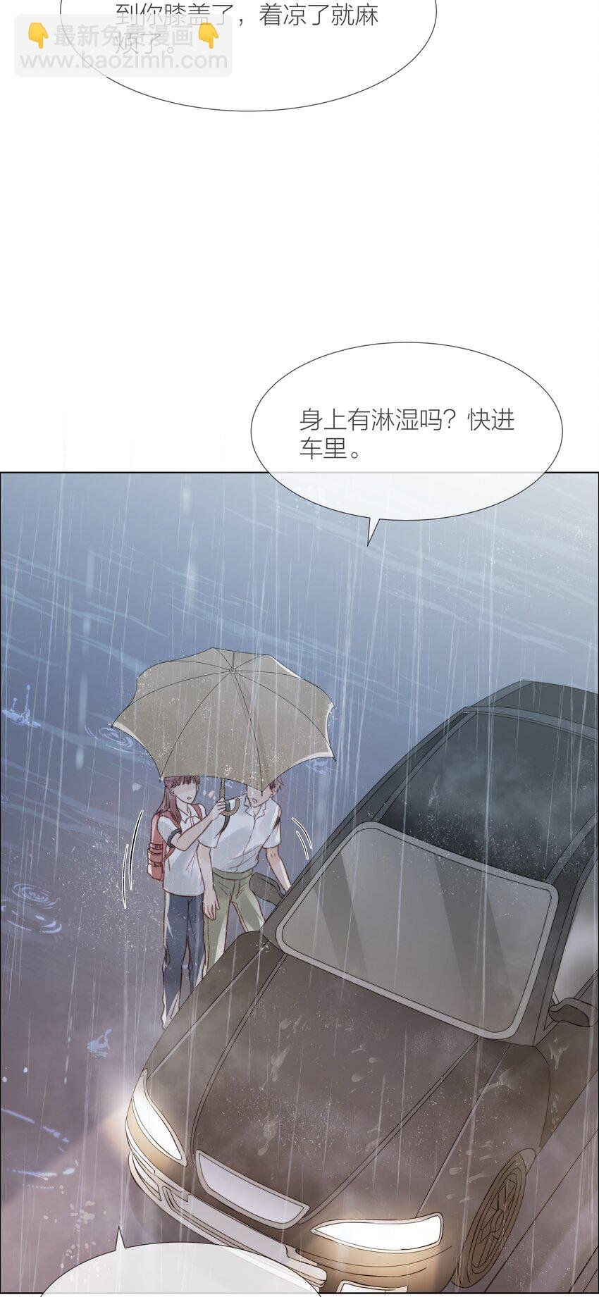 025 他一定在等我