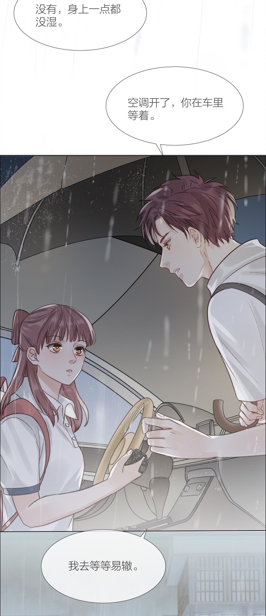 025 他一定在等我