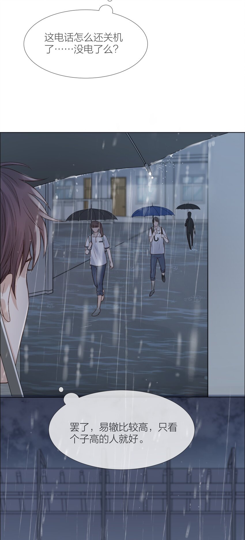 025 他一定在等我