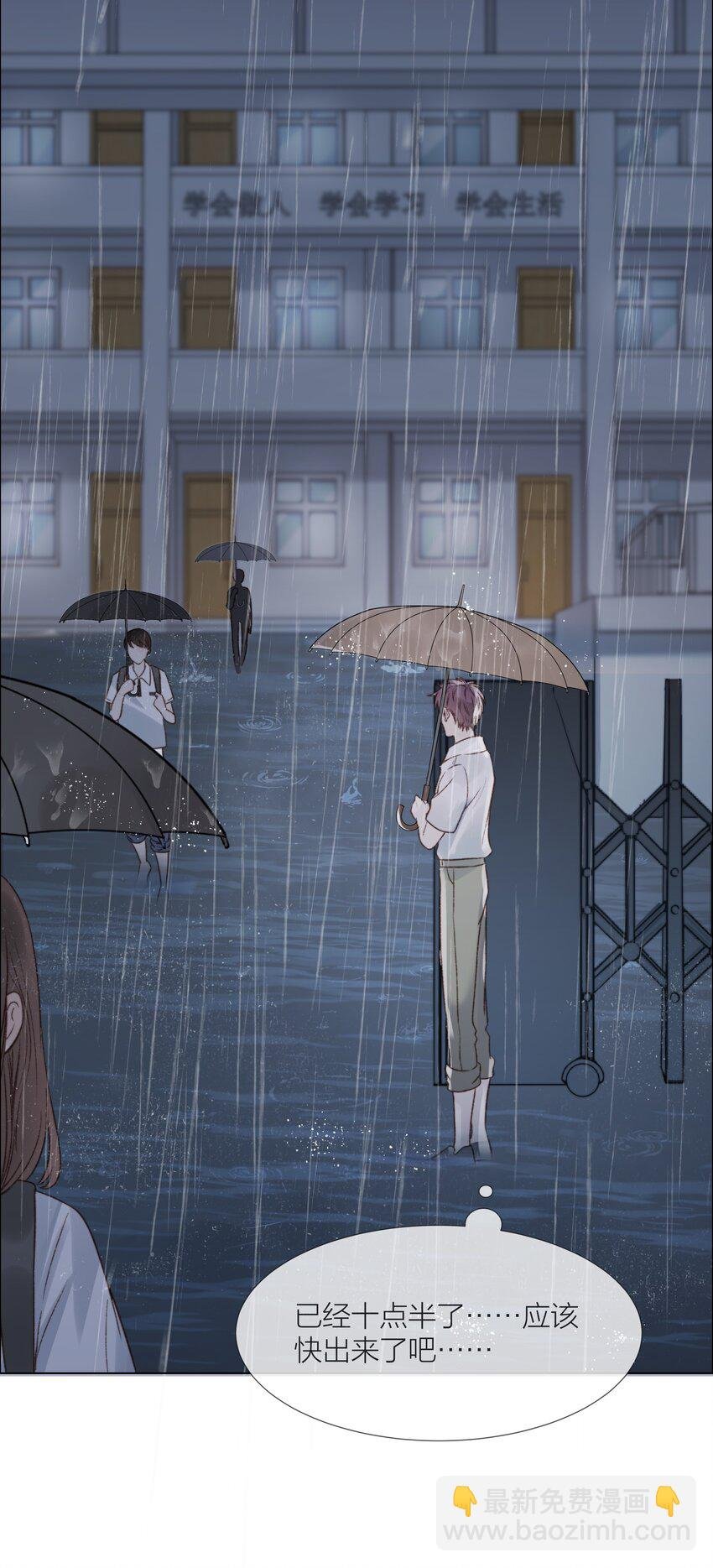 025 他一定在等我