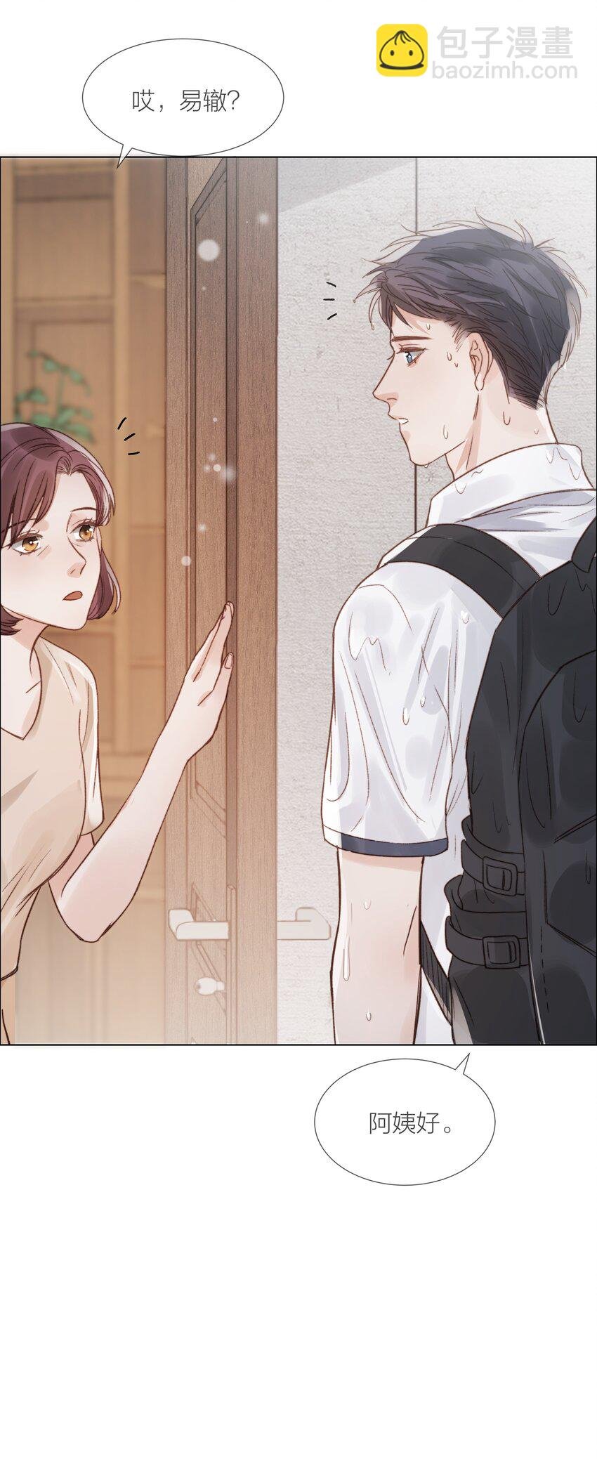 025 他一定在等我