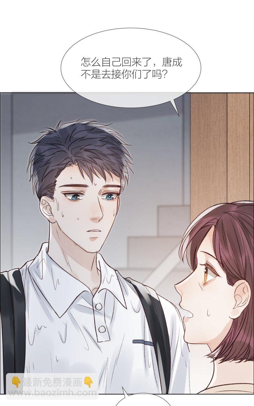 025 他一定在等我