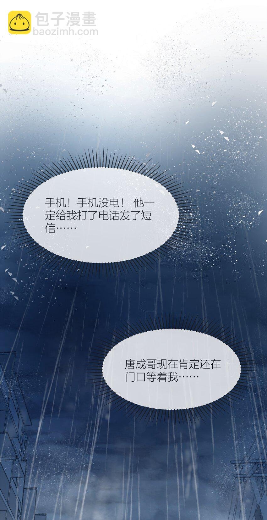 025 他一定在等我