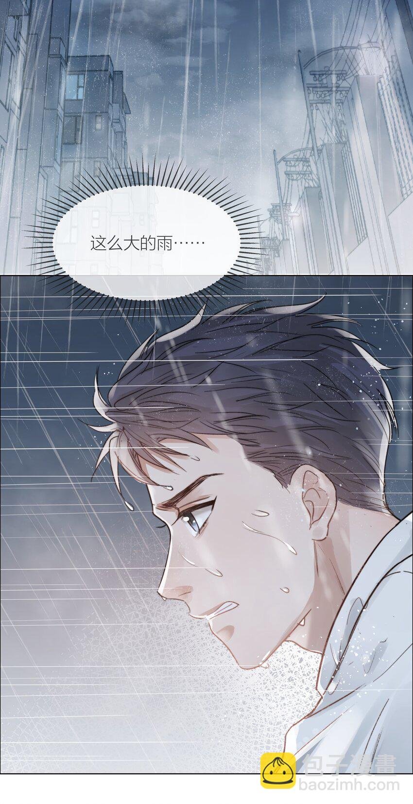 025 他一定在等我
