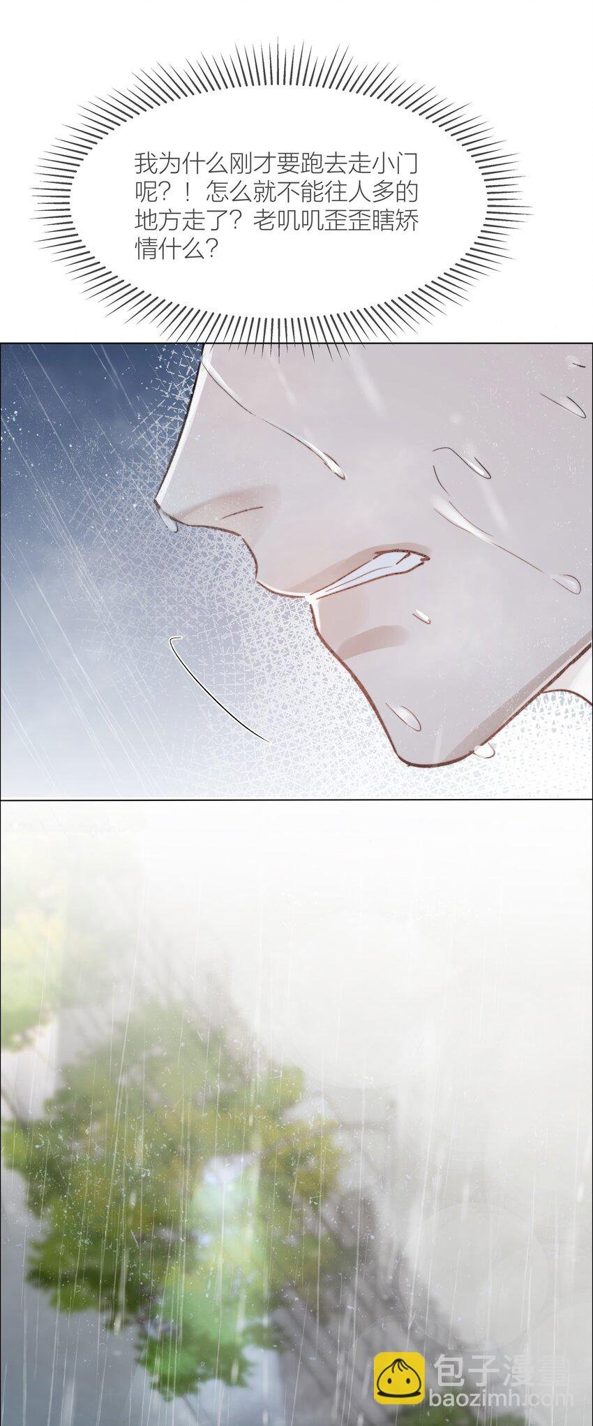 025 他一定在等我