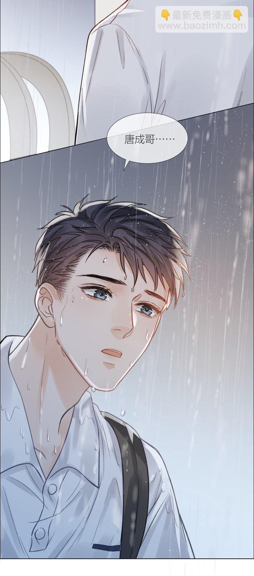 025 他一定在等我