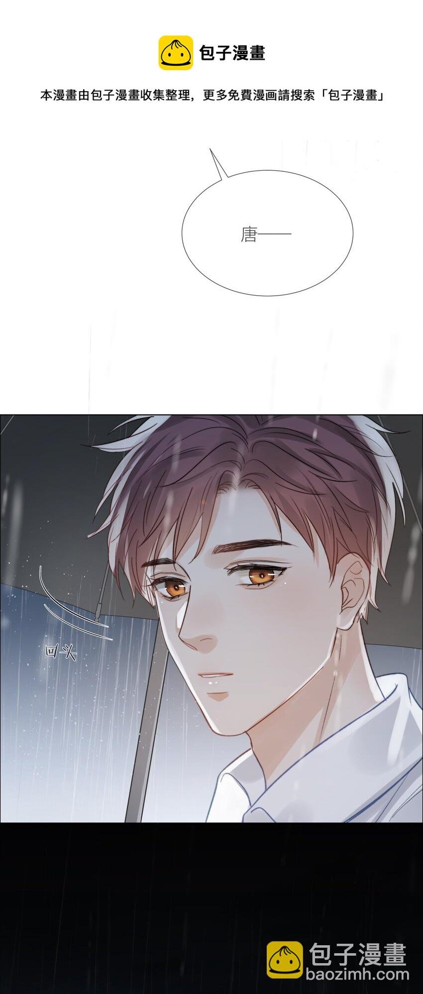 025 他一定在等我