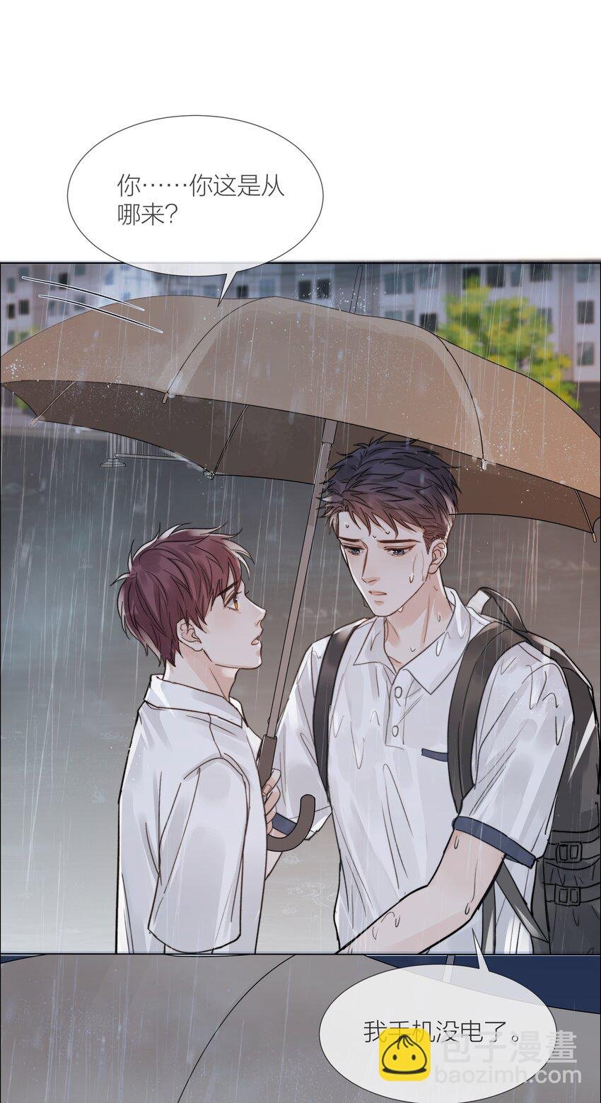 026 倾斜的伞