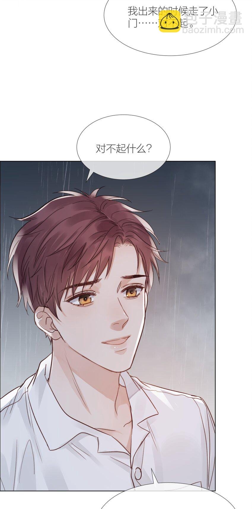 026 倾斜的伞