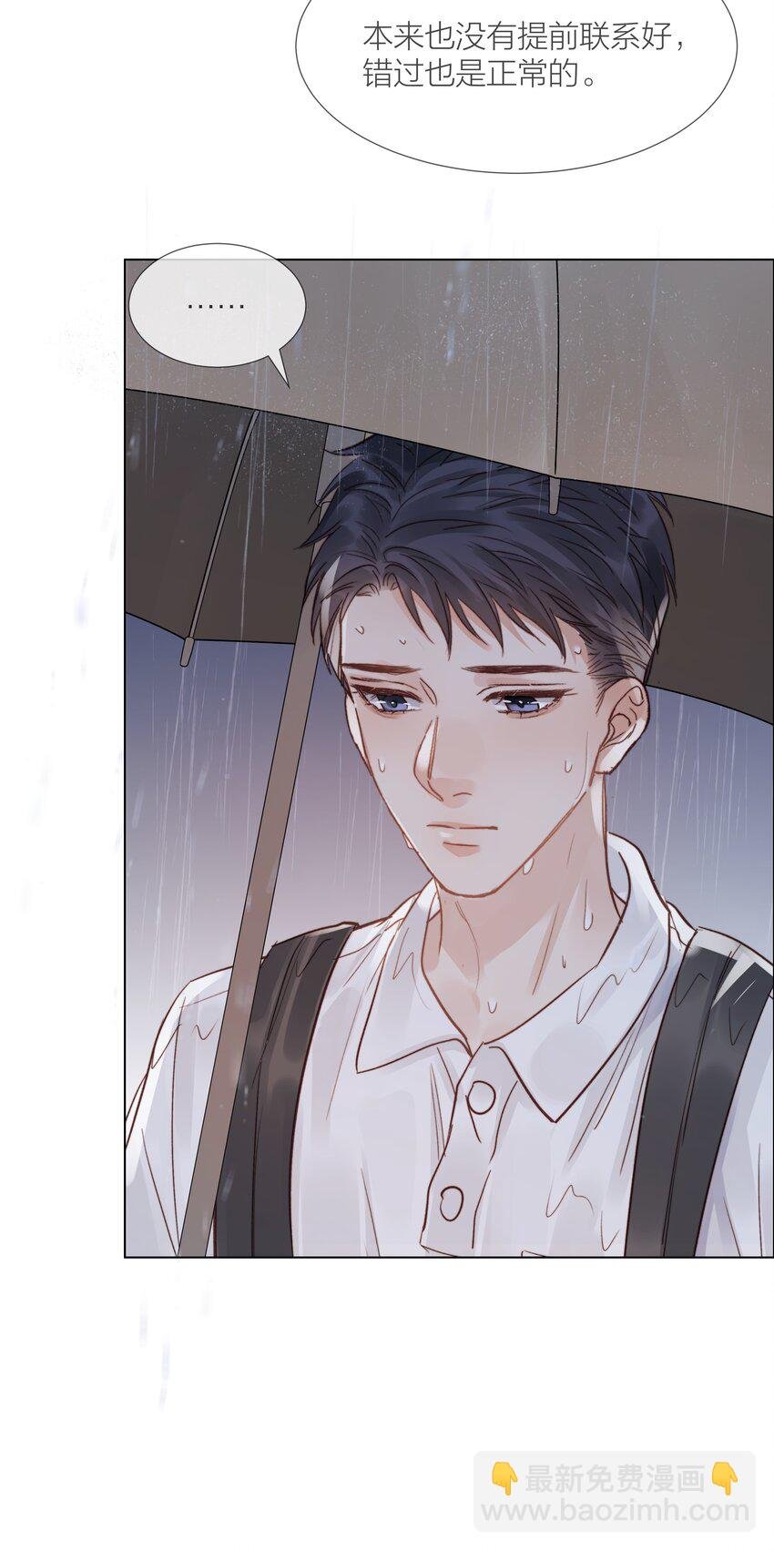026 倾斜的伞