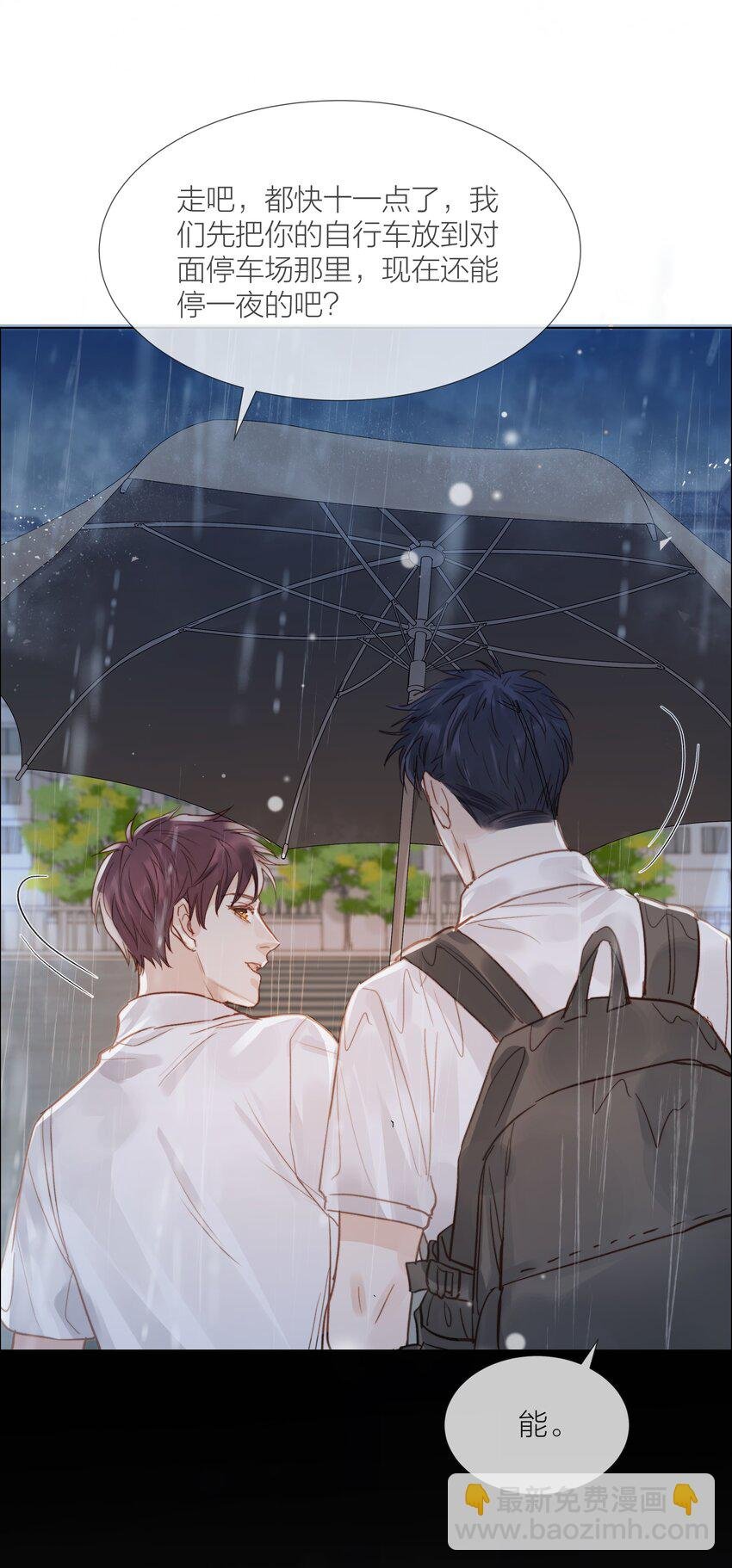 026 倾斜的伞
