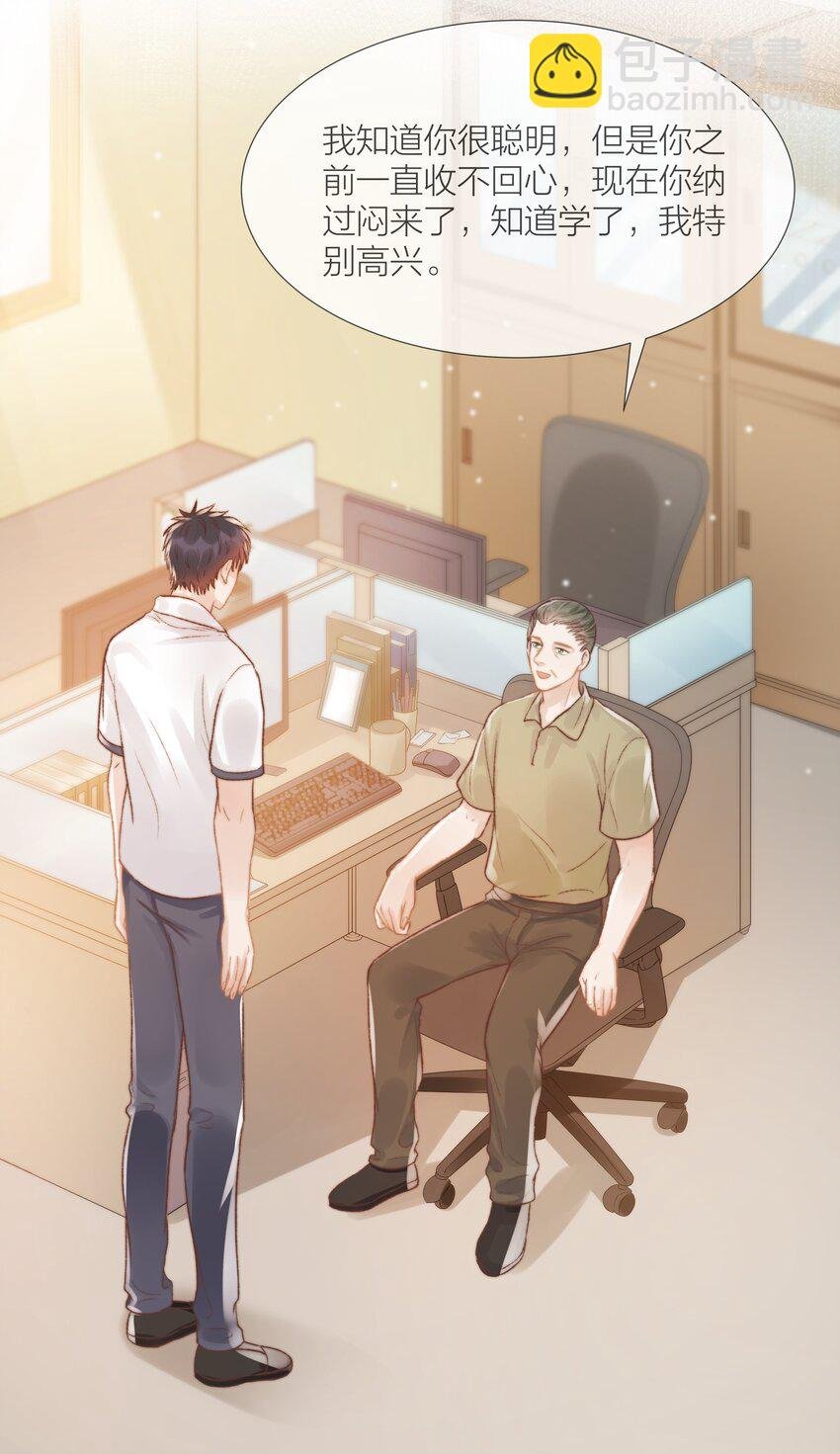 027 拖住太阳的少年