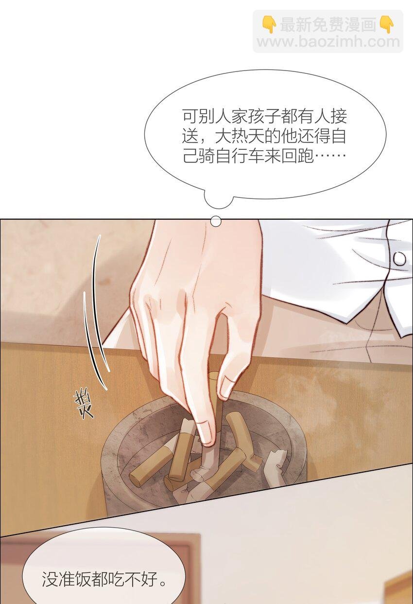 027 拖住太阳的少年