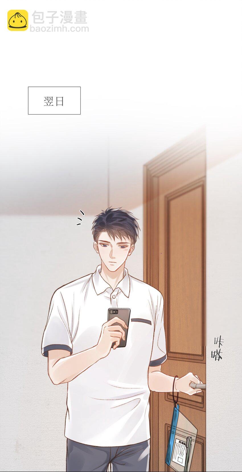 027 拖住太阳的少年