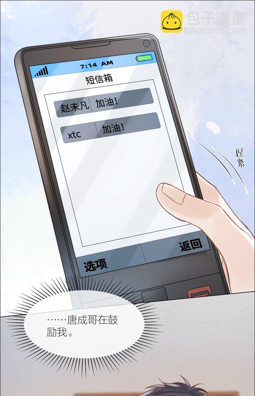 027 拖住太阳的少年