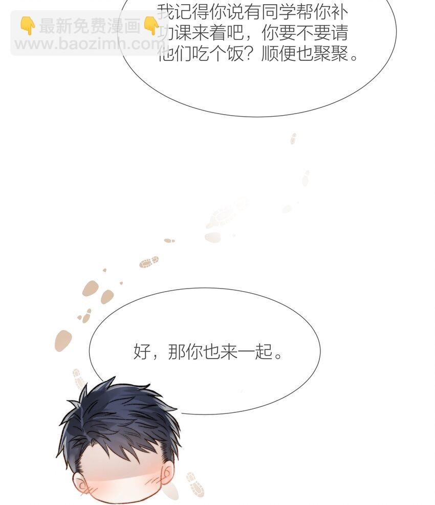 029 想和你并肩站在一起