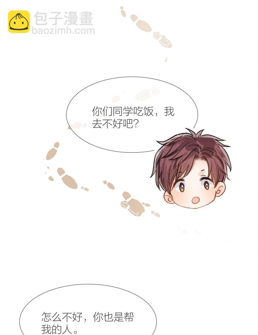 029 想和你并肩站在一起