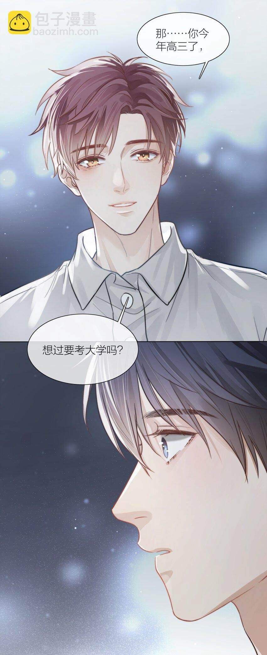 03 去过喜欢的生活