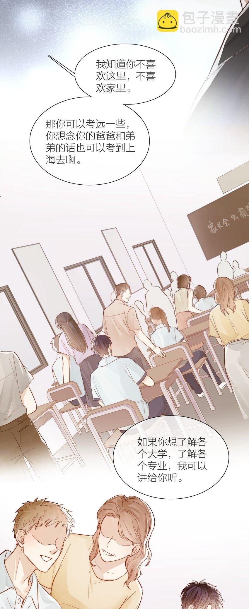 03 去过喜欢的生活