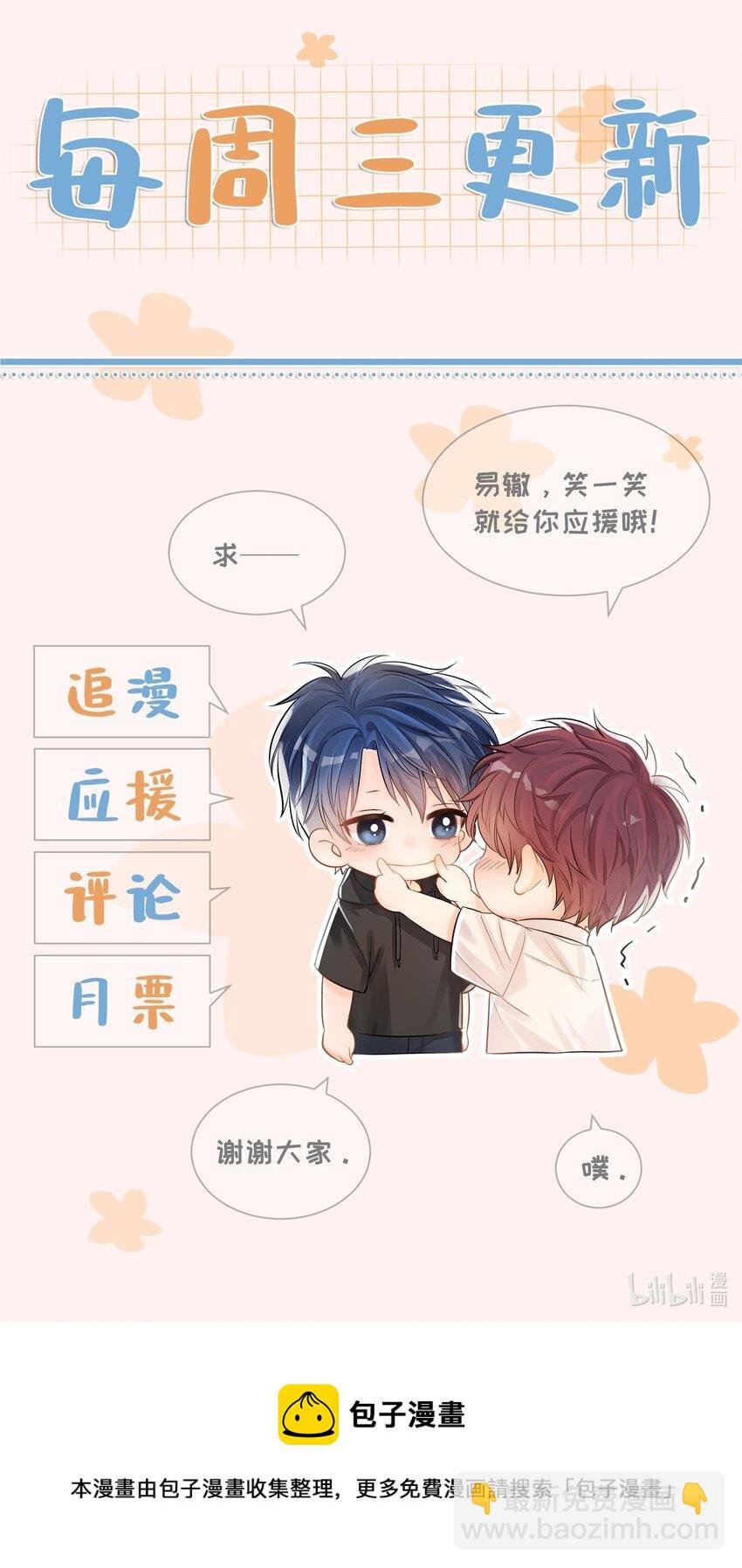 030 能见到你就很好
