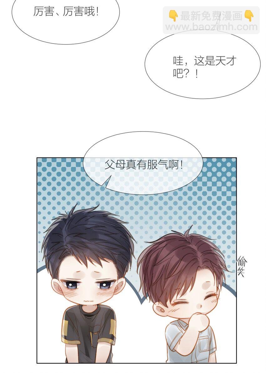 031 成为他的骄傲