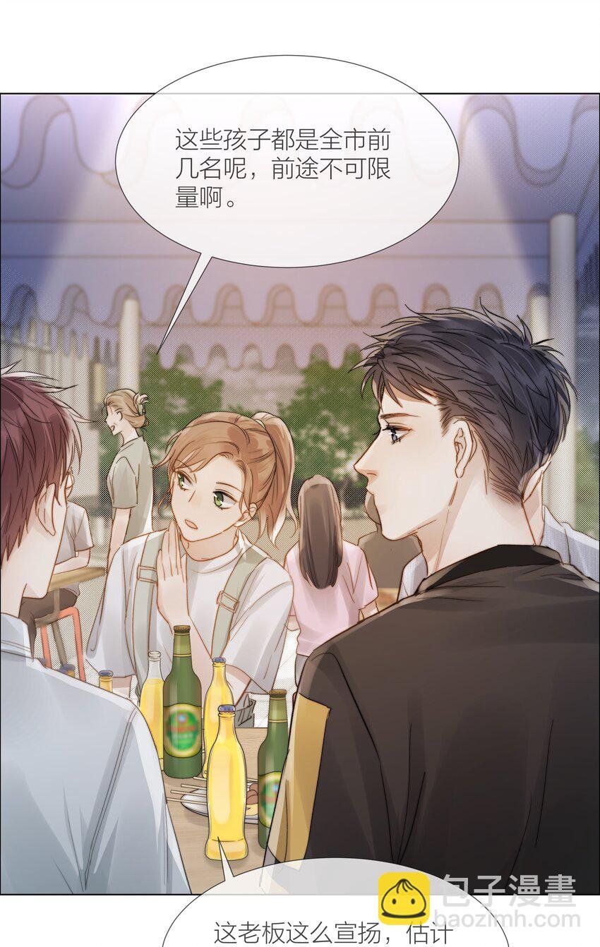 031 成为他的骄傲