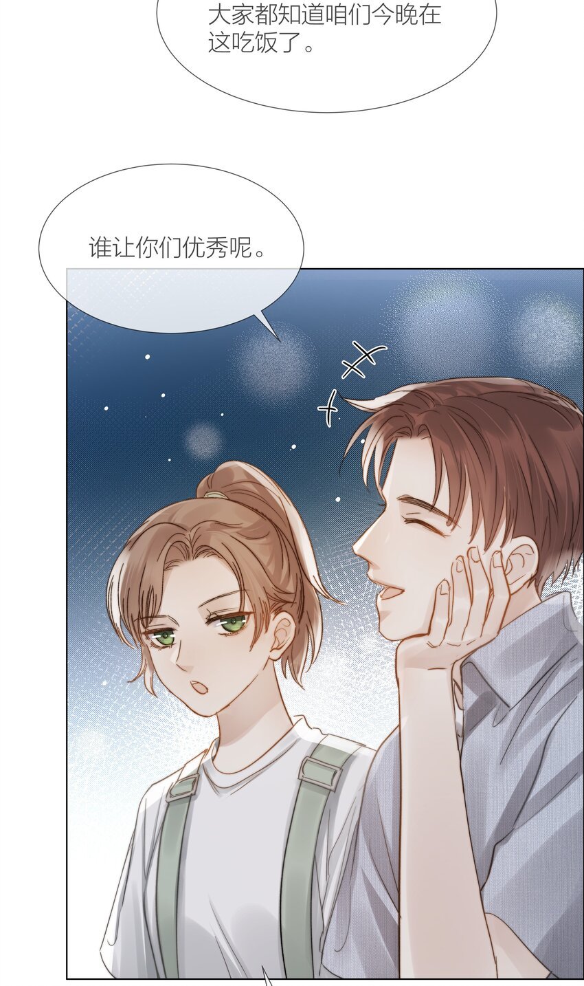031 成为他的骄傲