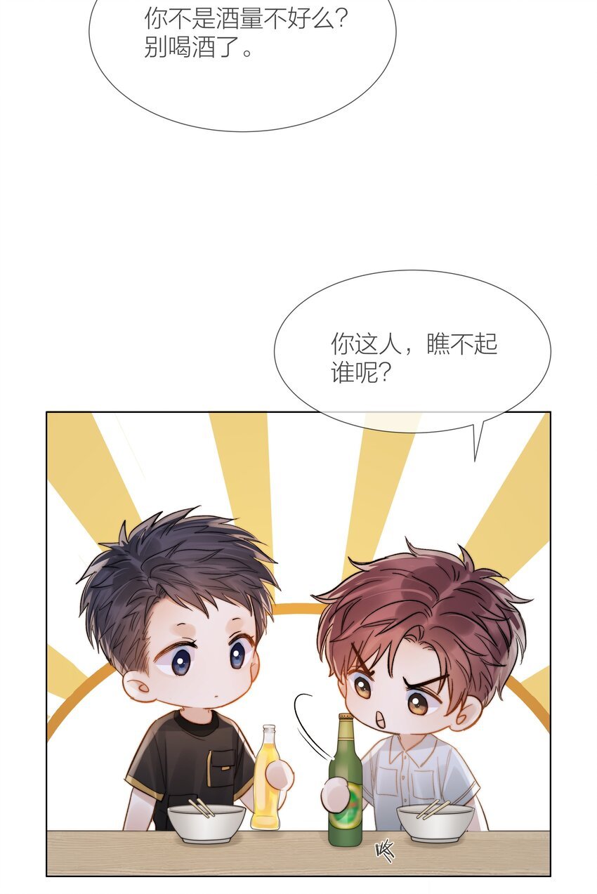 031 成为他的骄傲