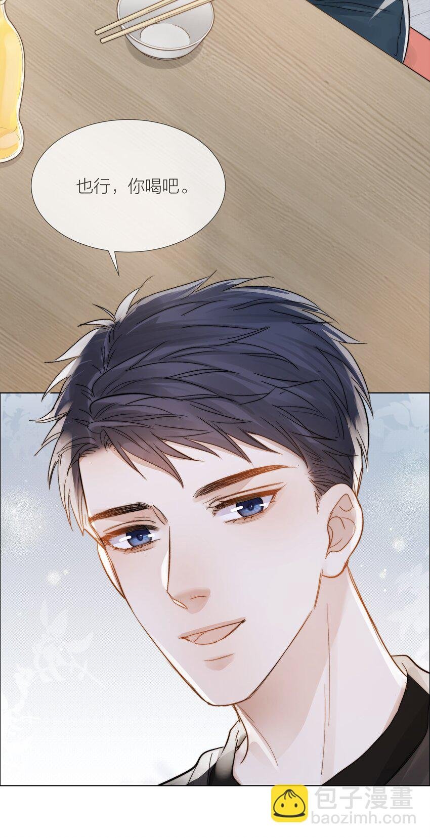 031 成为他的骄傲