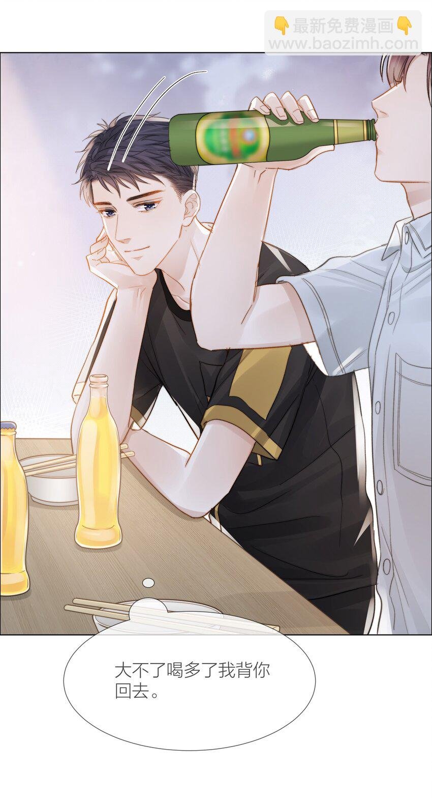 031 成为他的骄傲