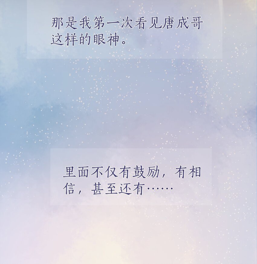 031 成为他的骄傲