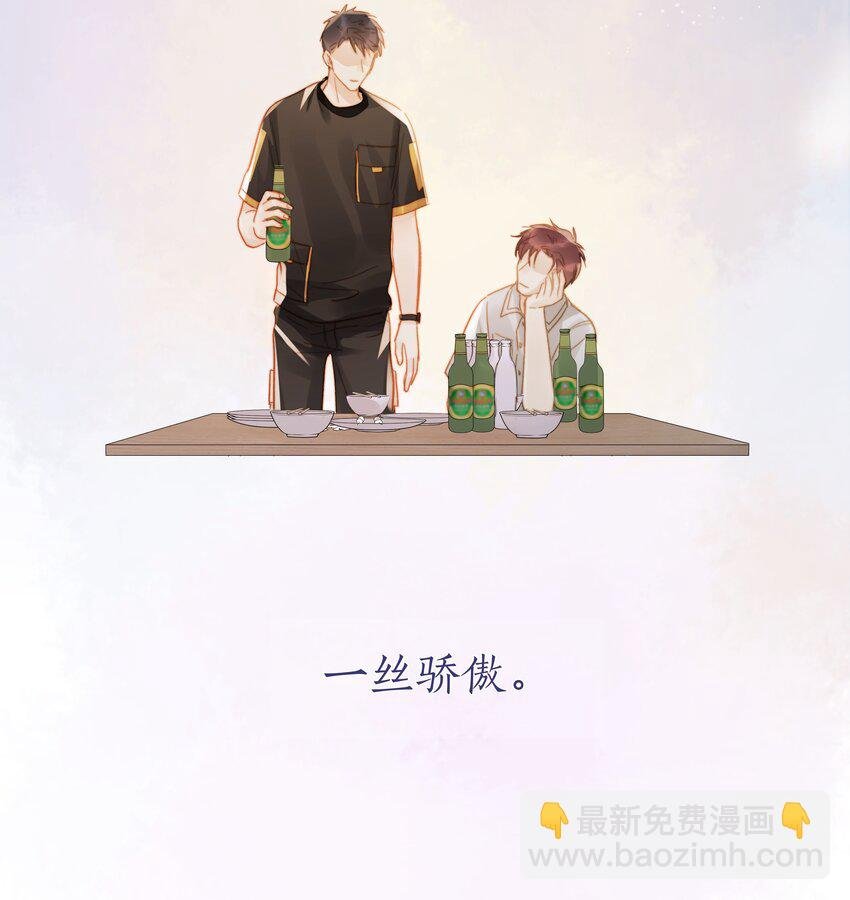 031 成为他的骄傲