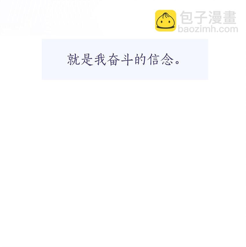 031 成为他的骄傲