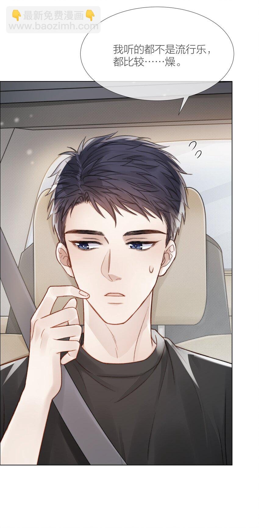 032 你有女朋友吗