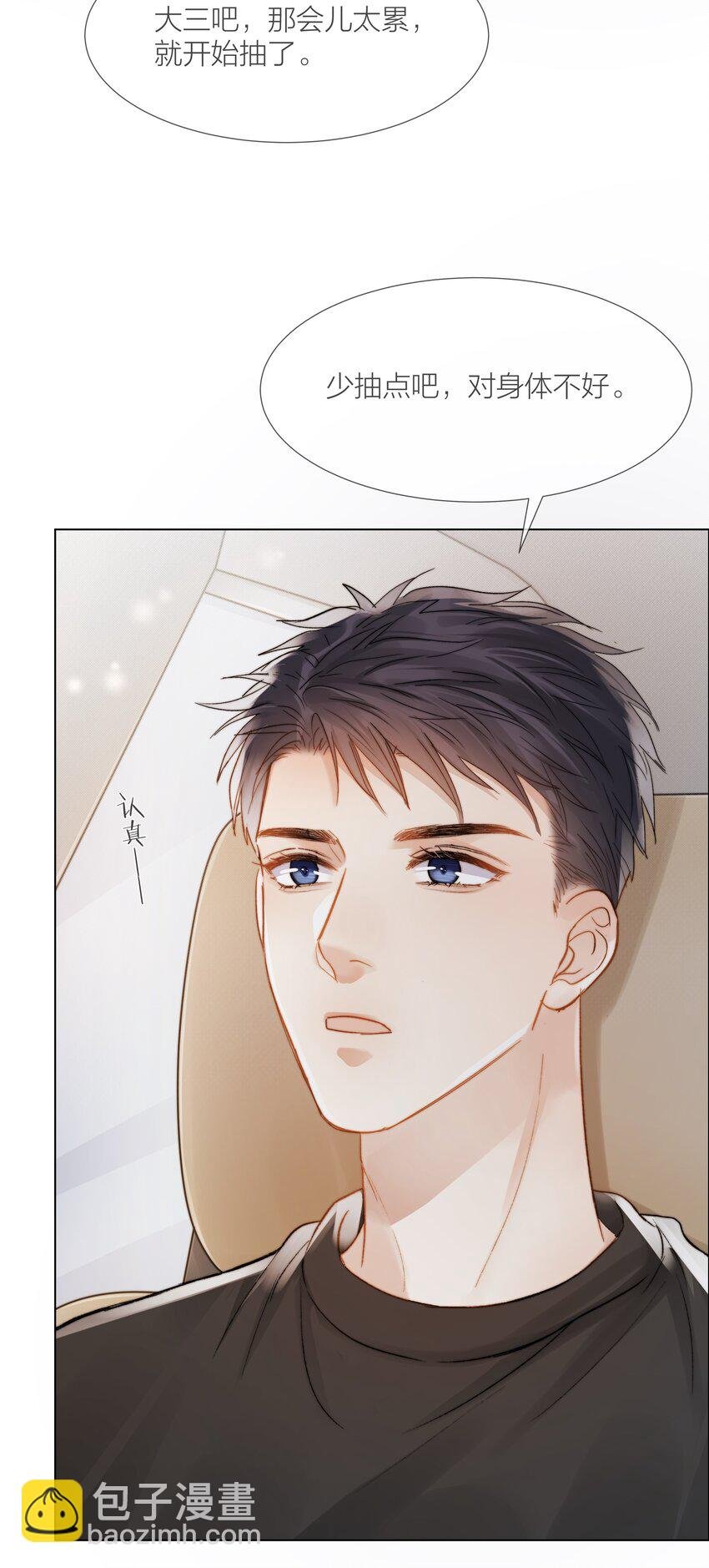 032 你有女朋友吗