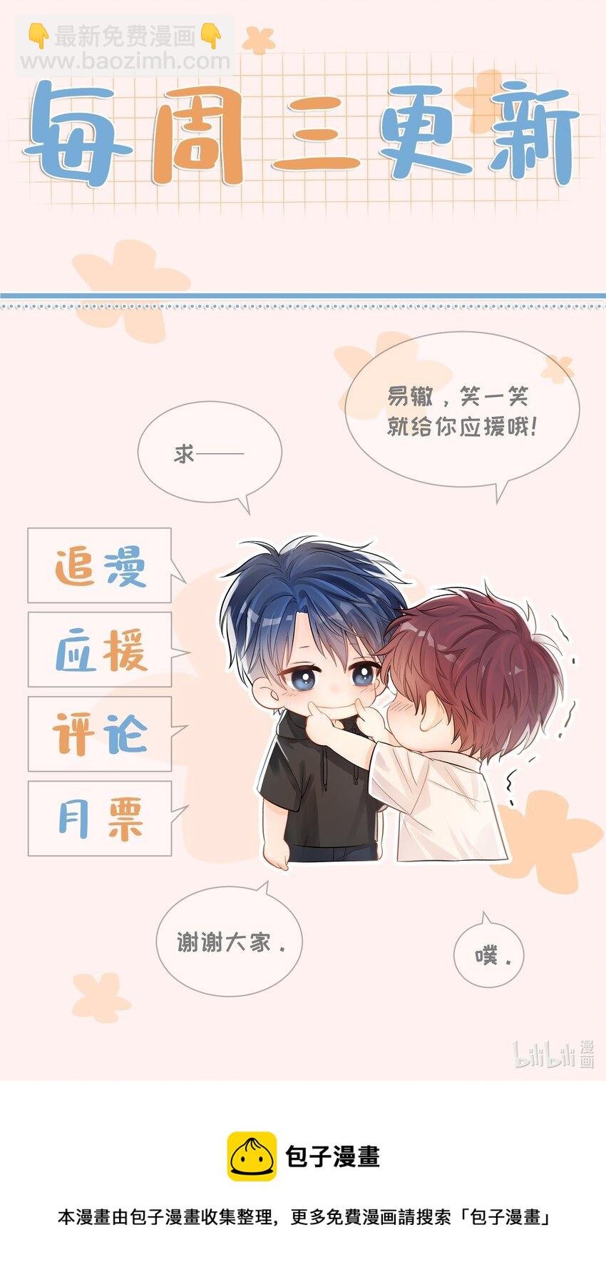 032 你有女朋友吗