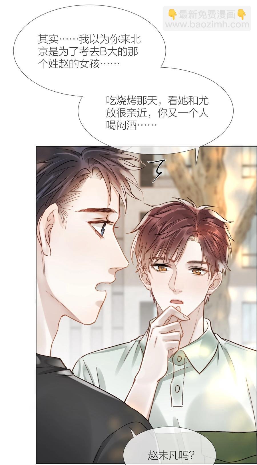 033 唐成哥的魔力