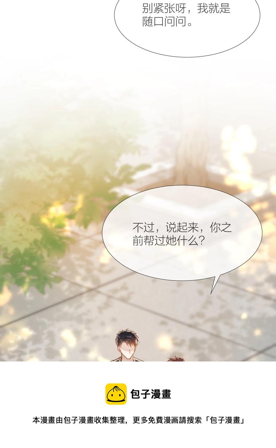033 唐成哥的魔力
