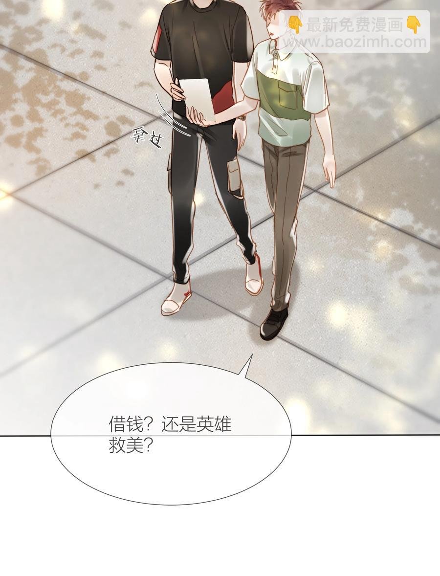 033 唐成哥的魔力