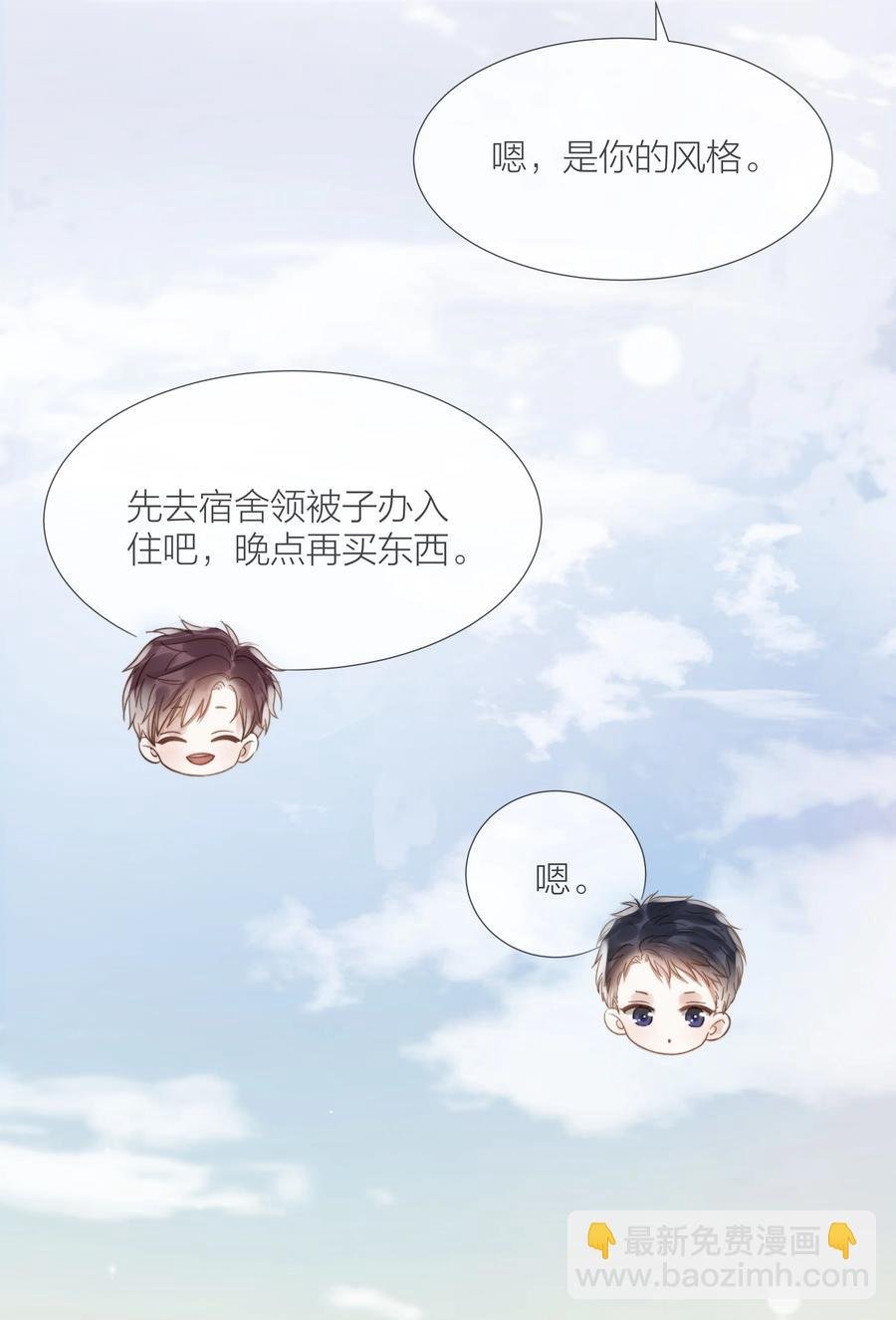 033 唐成哥的魔力