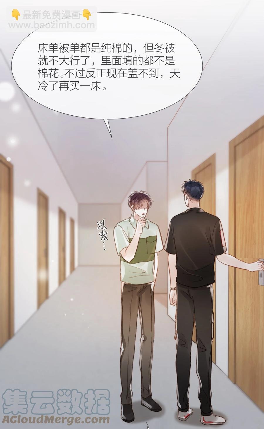 033 唐成哥的魔力