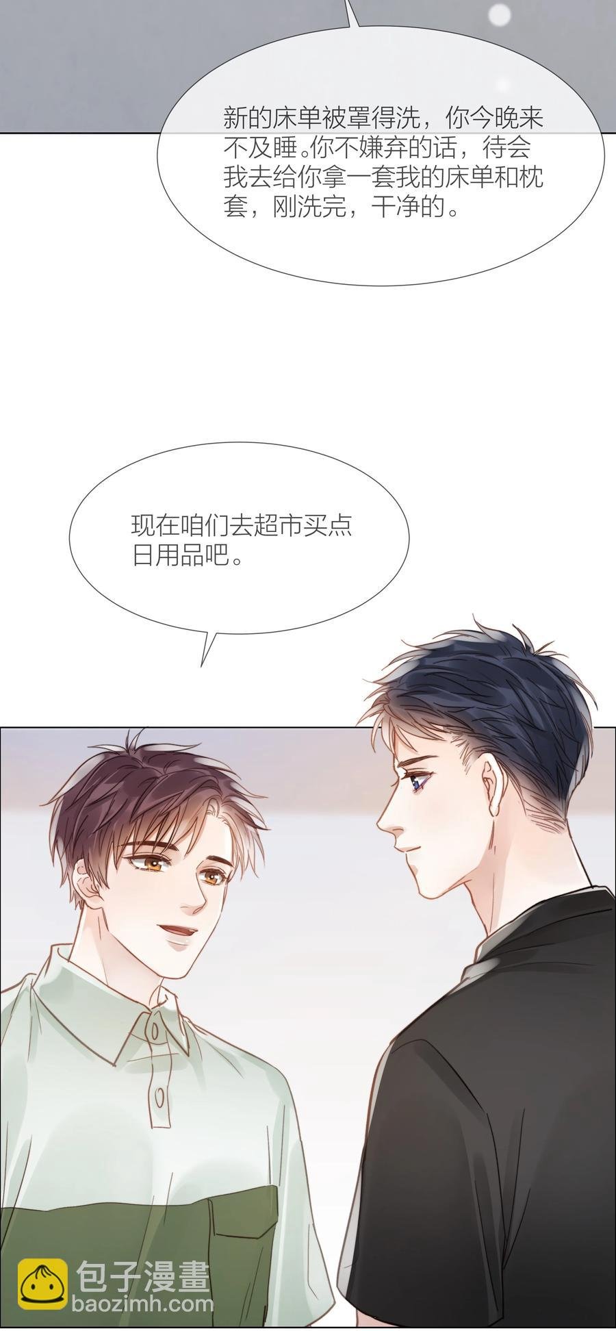 033 唐成哥的魔力