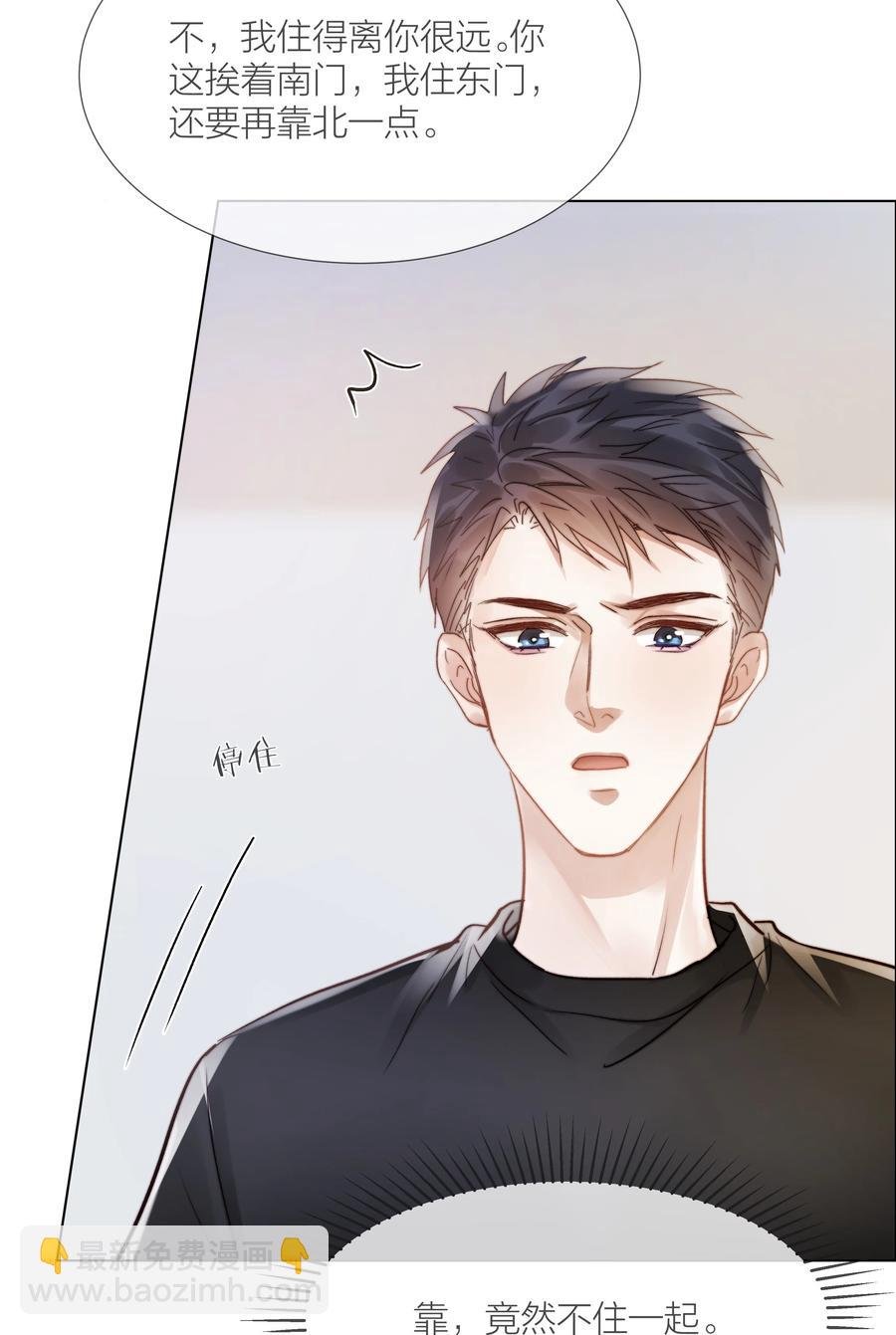 033 唐成哥的魔力